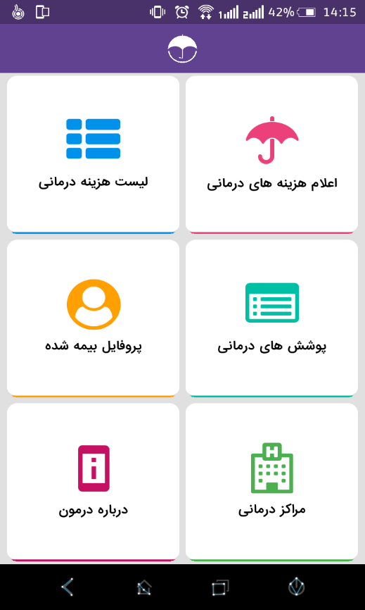درمون | Darmoon