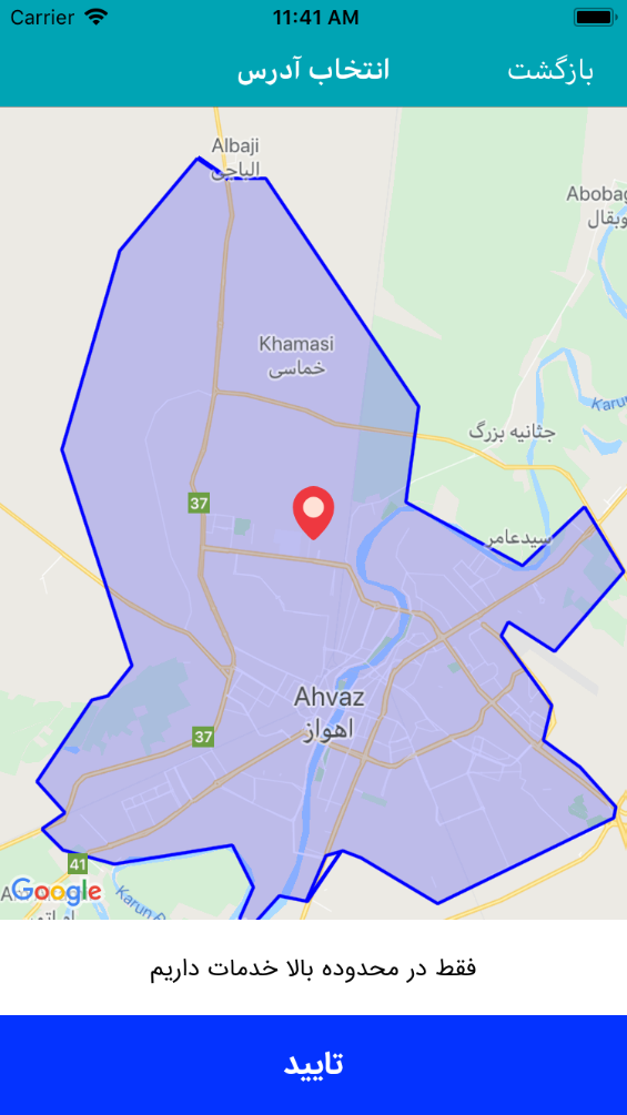 اکسین شاپ