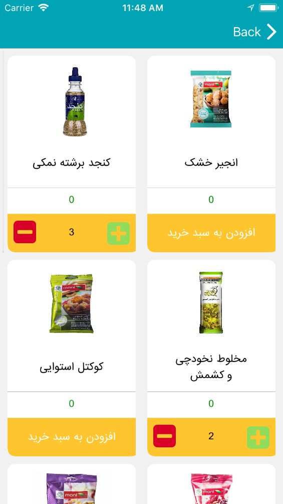 اکسین شاپ