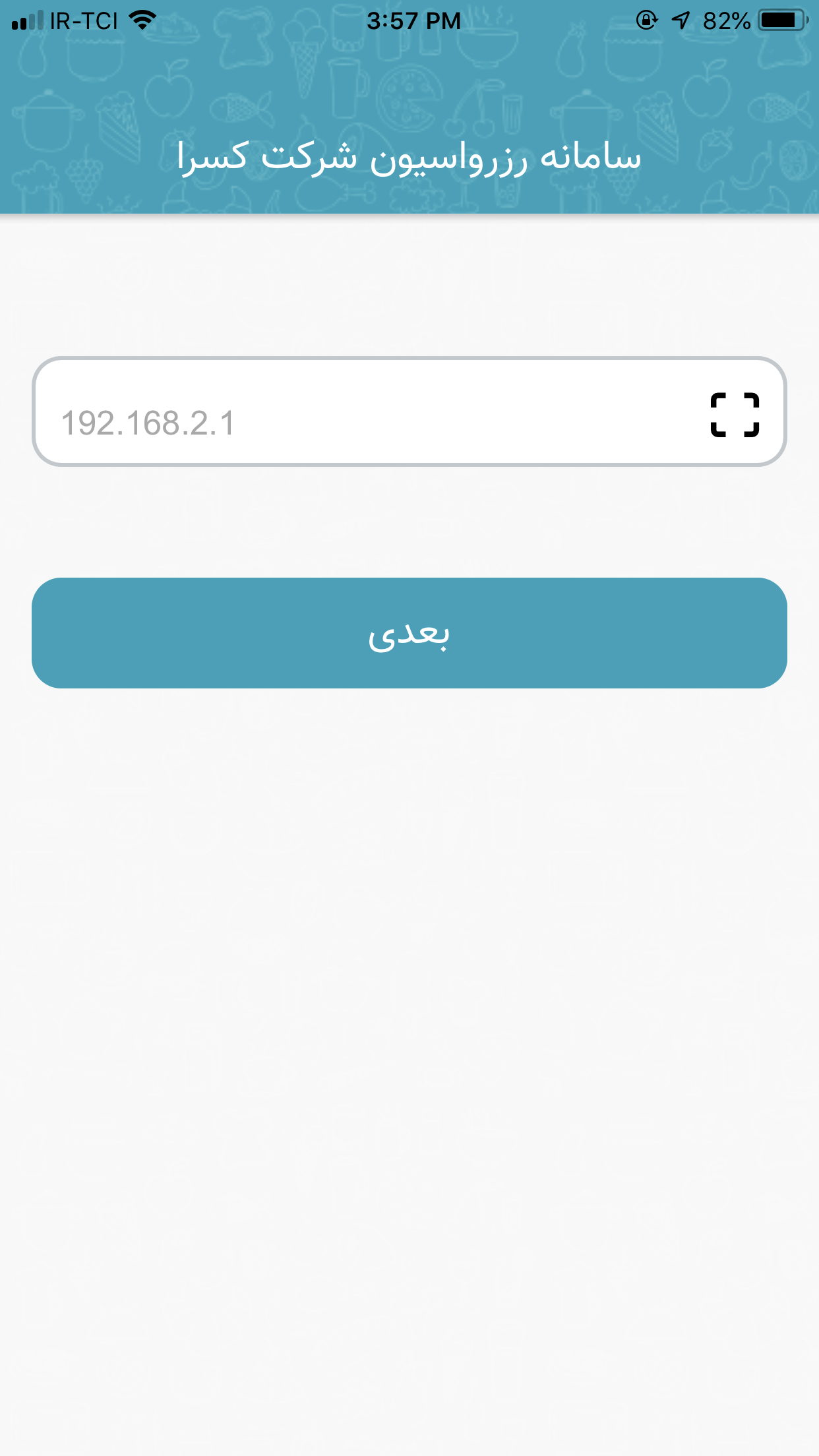 تغذیه کسرا