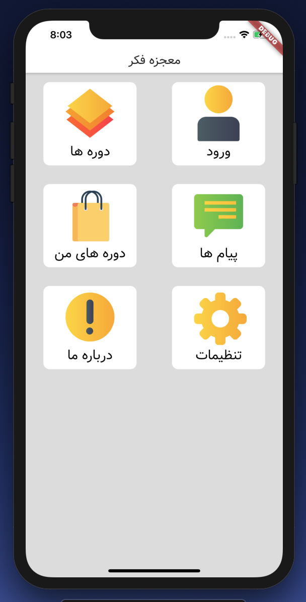 MojezeFekr