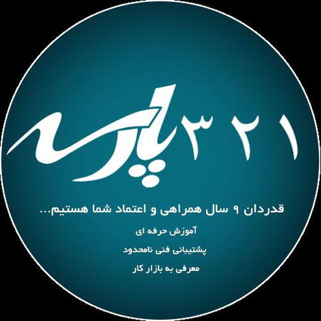 دانلود پارسه | Parseh | اناردونی