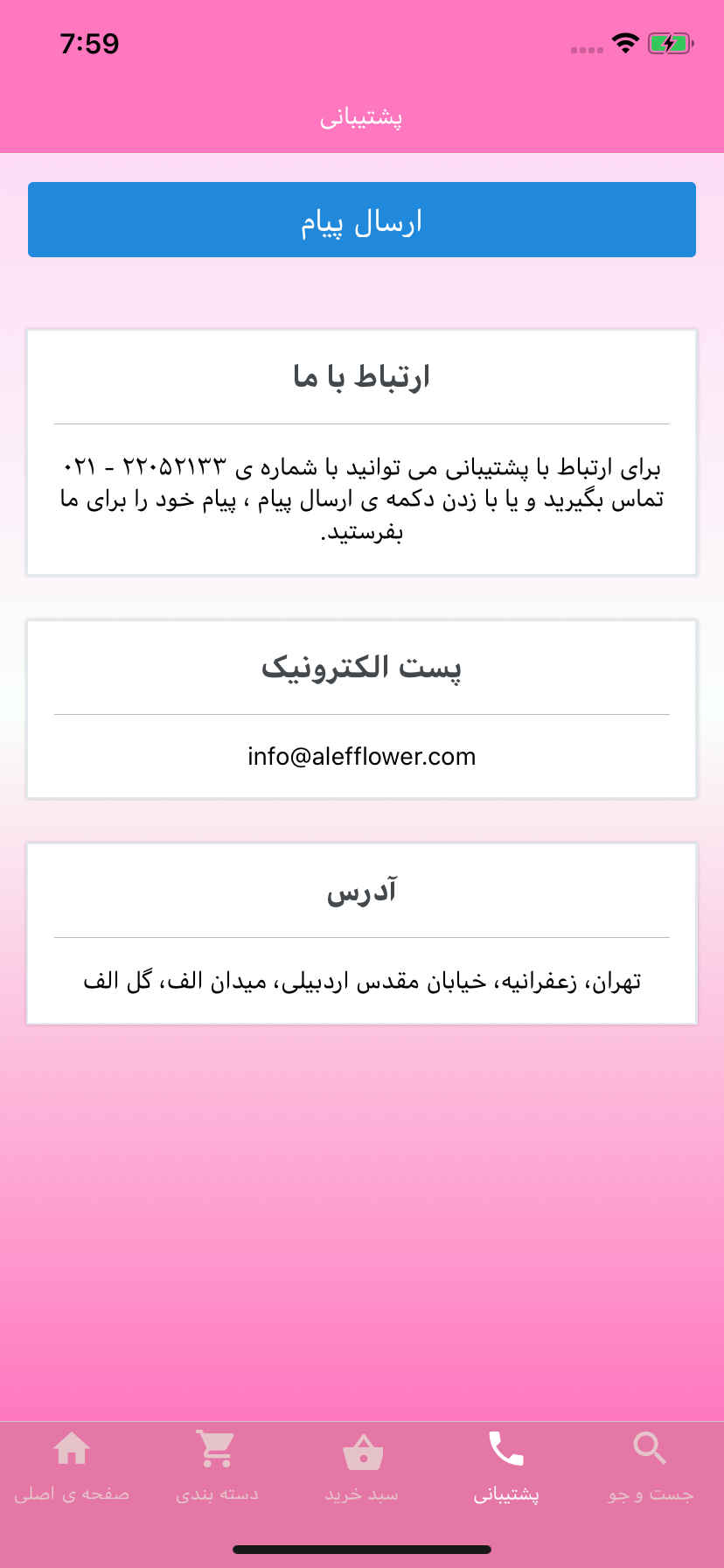 گل الف