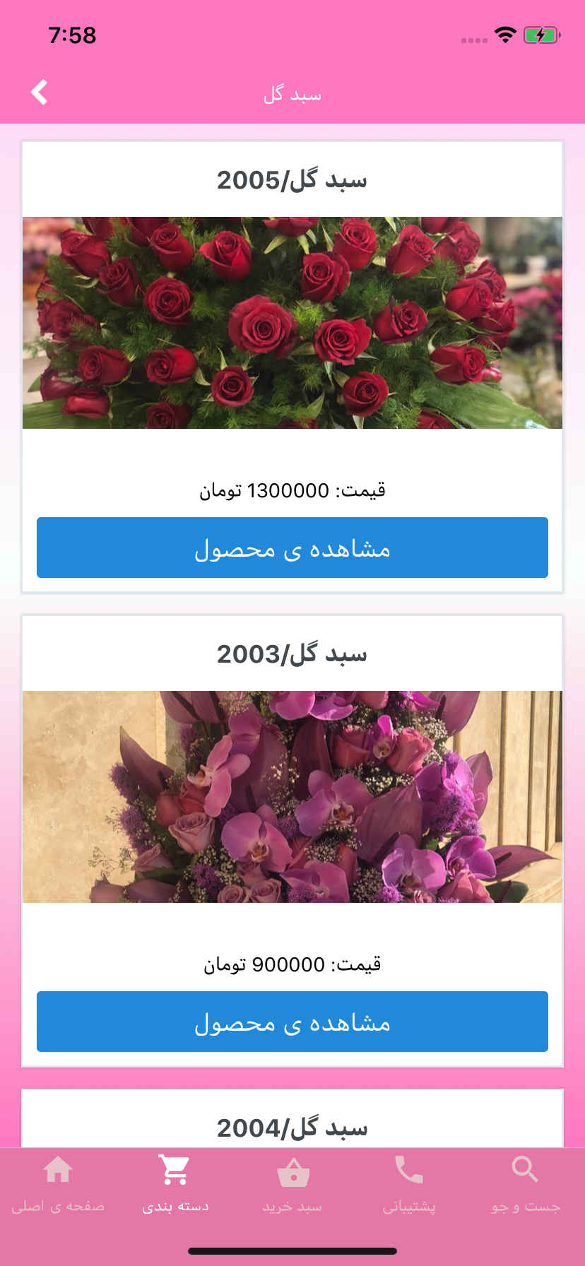 گل الف