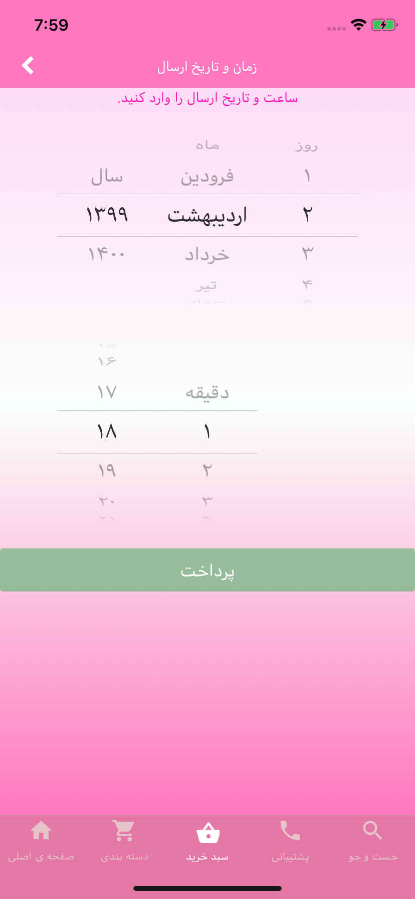گل الف