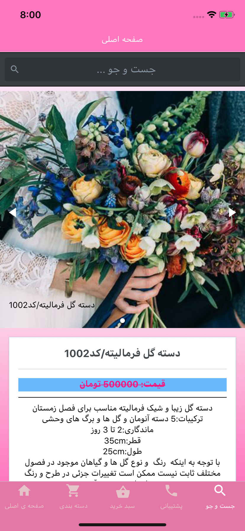 گل الف
