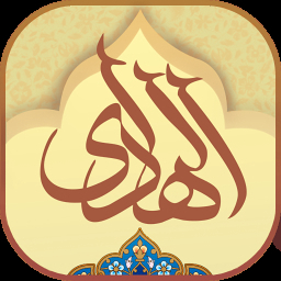 الهادی (اخلاق و عرفان)