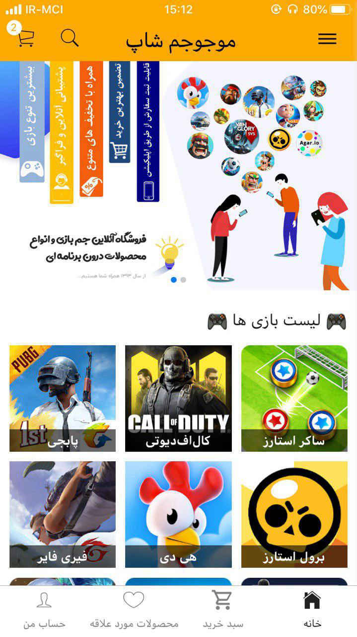 موجو جم شاپ