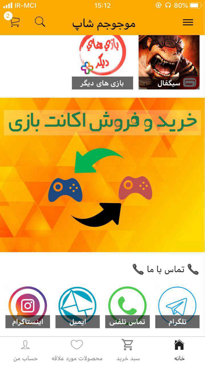 موجو جم شاپ