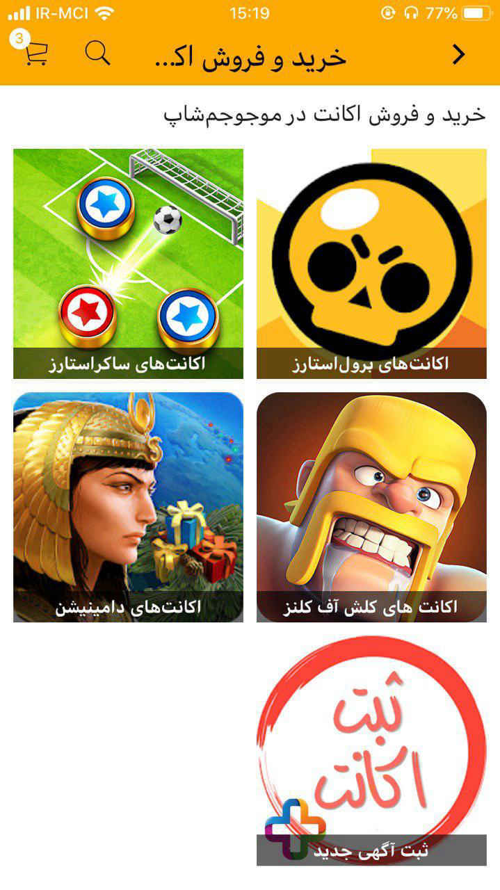 موجو جم شاپ
