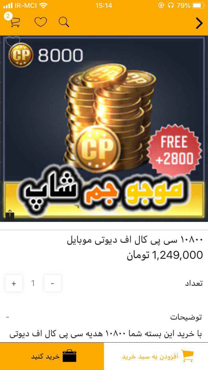 موجو جم شاپ