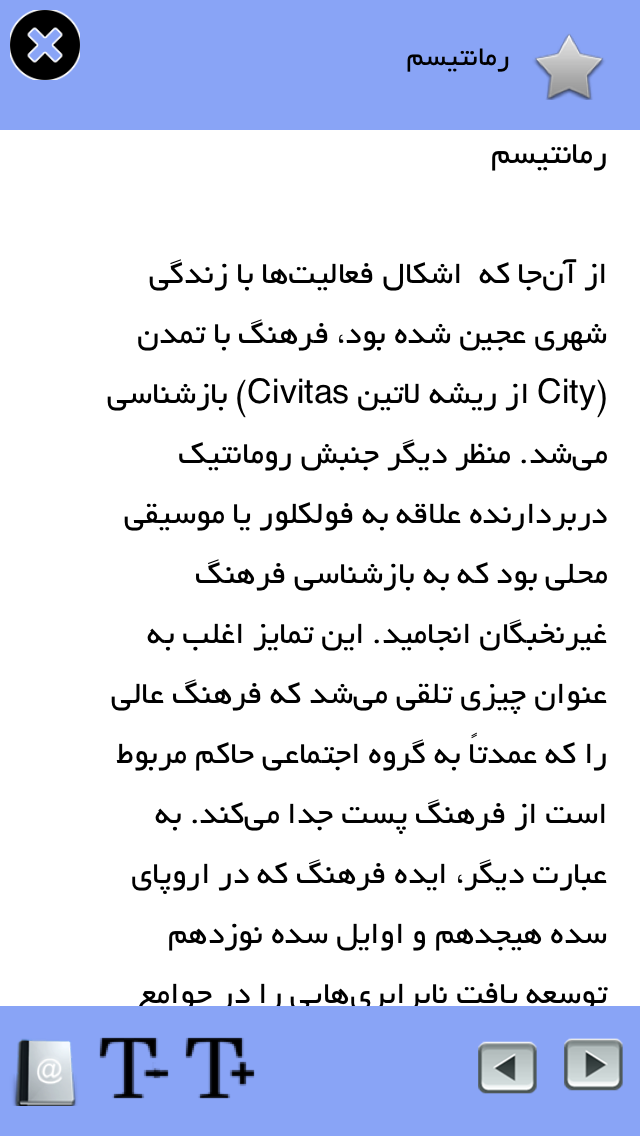 با فرهنگ شویم