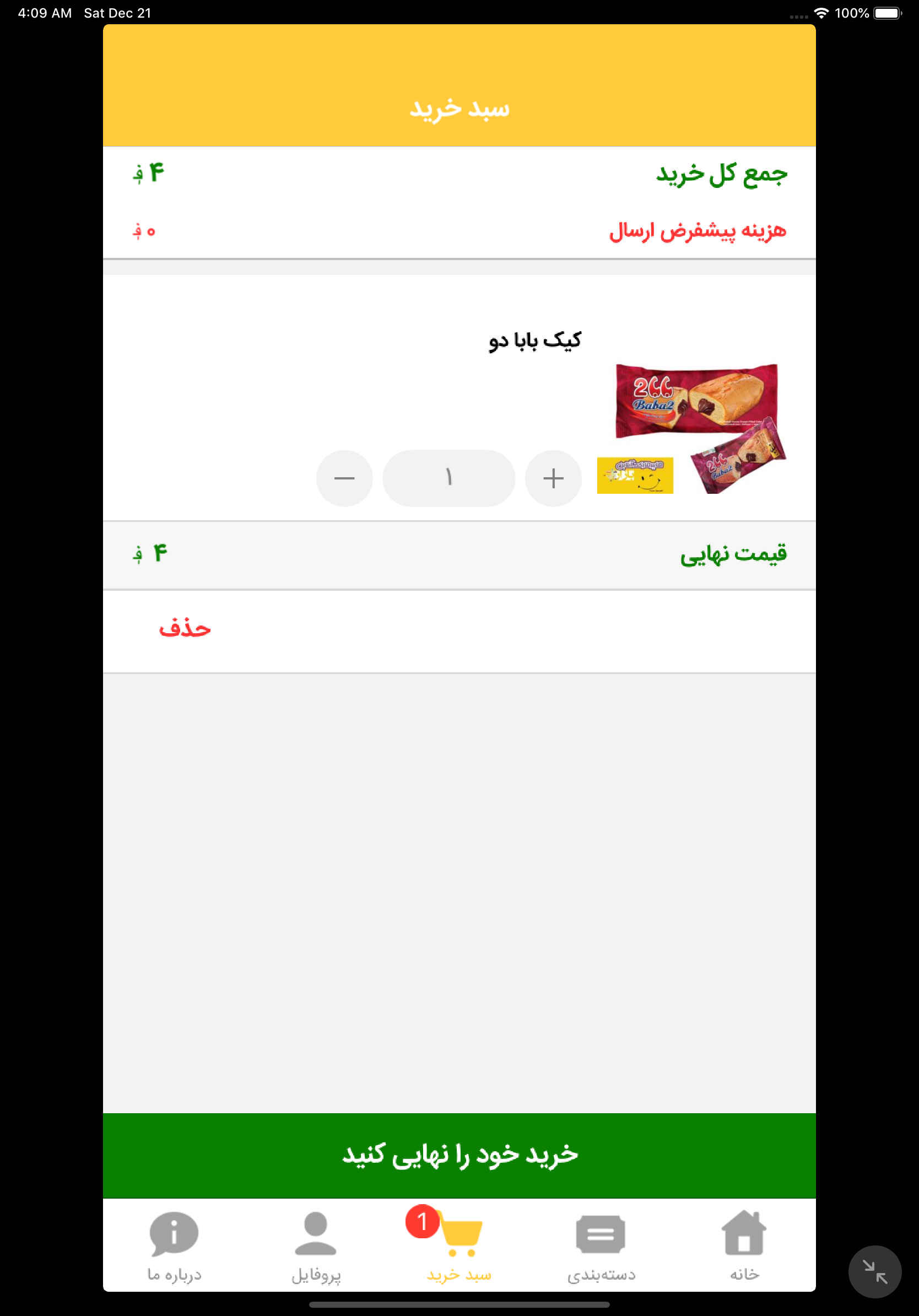 هايپر ماركت آنلاين بازار هرات