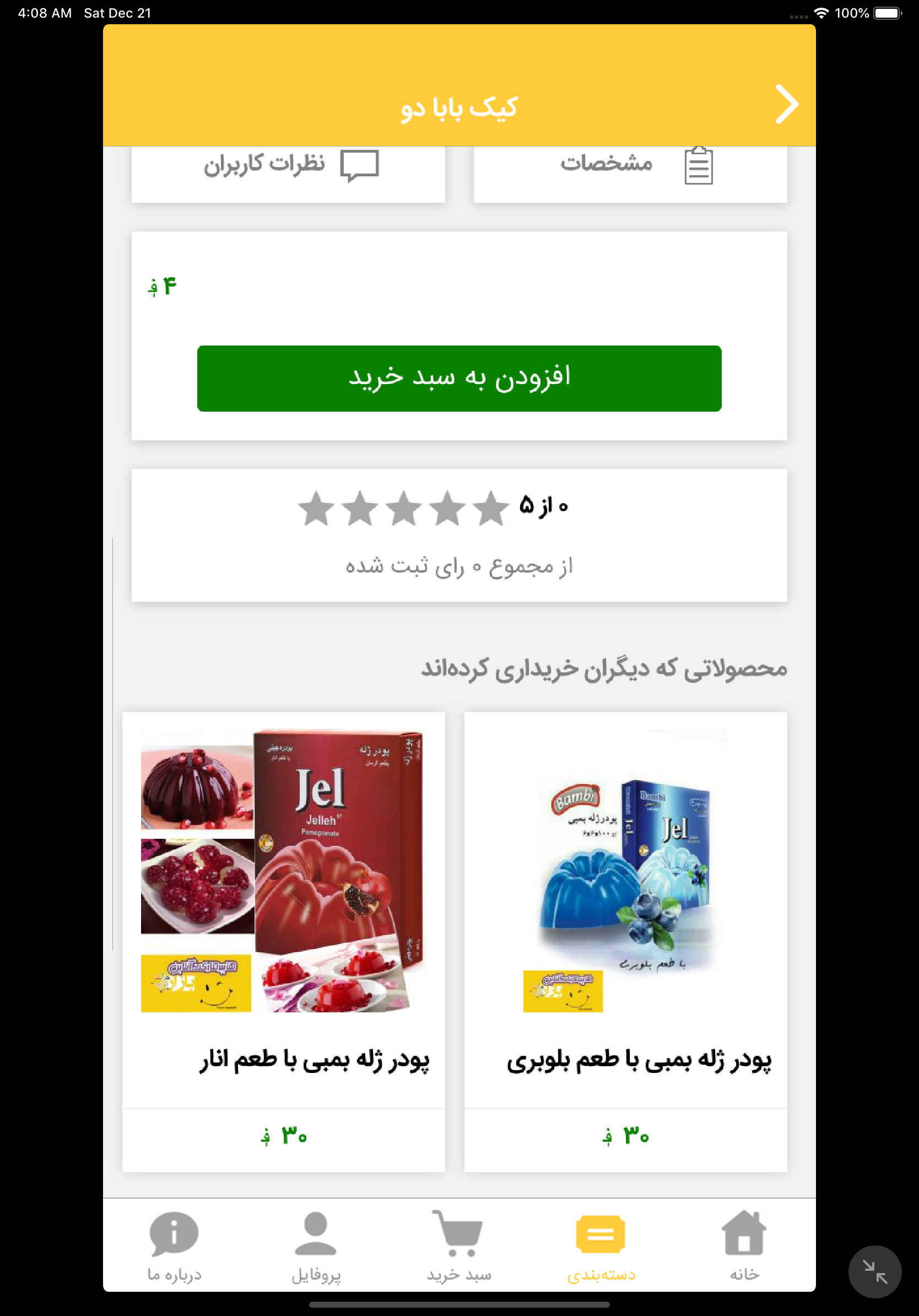 هايپر ماركت آنلاين بازار هرات