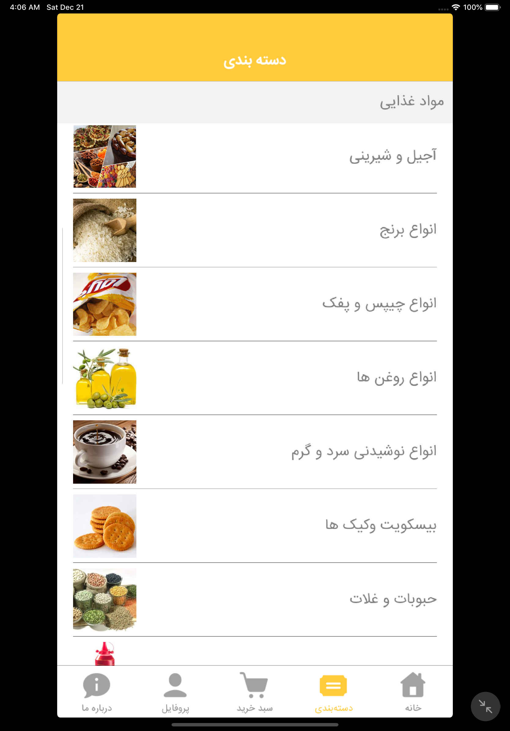 هايپر ماركت آنلاين بازار هرات