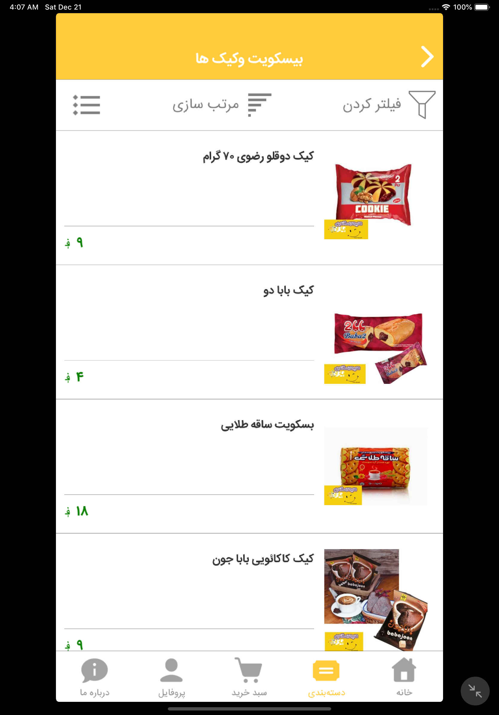 هايپر ماركت آنلاين بازار هرات