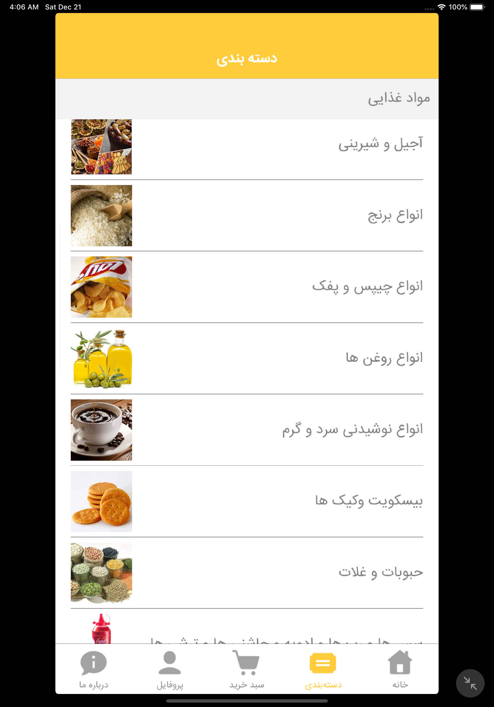 هايپر ماركت آنلاين بازار هرات