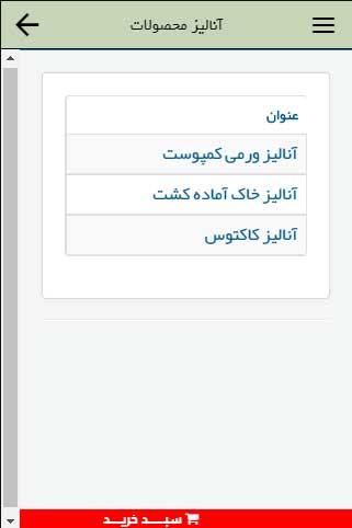 سبزینه کشت