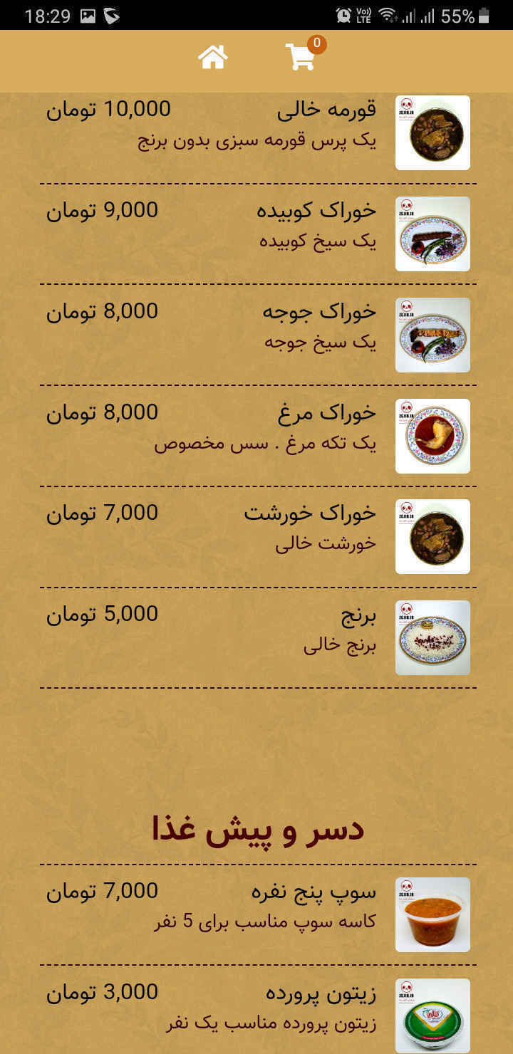 فرستا
