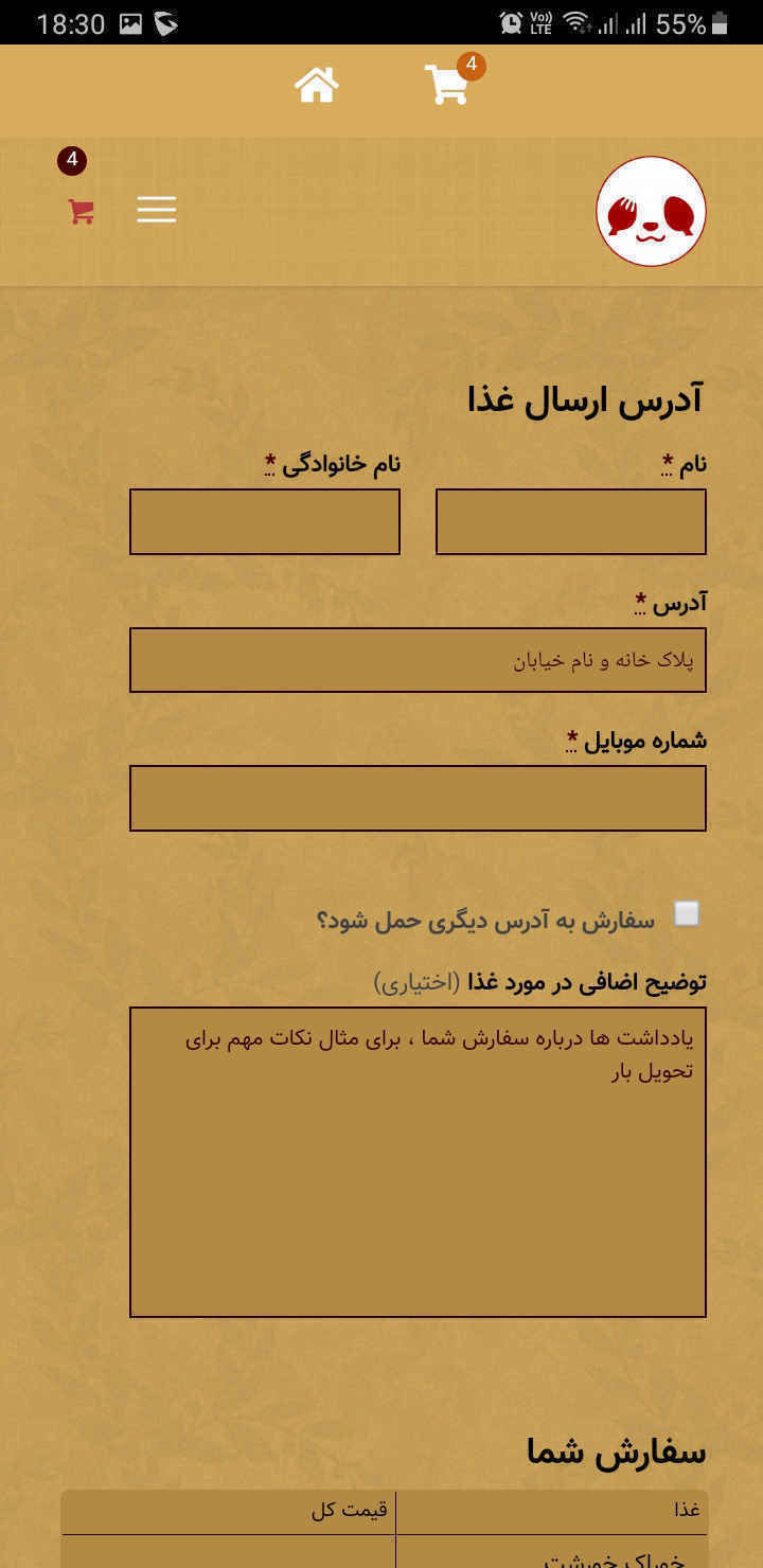 فرستا