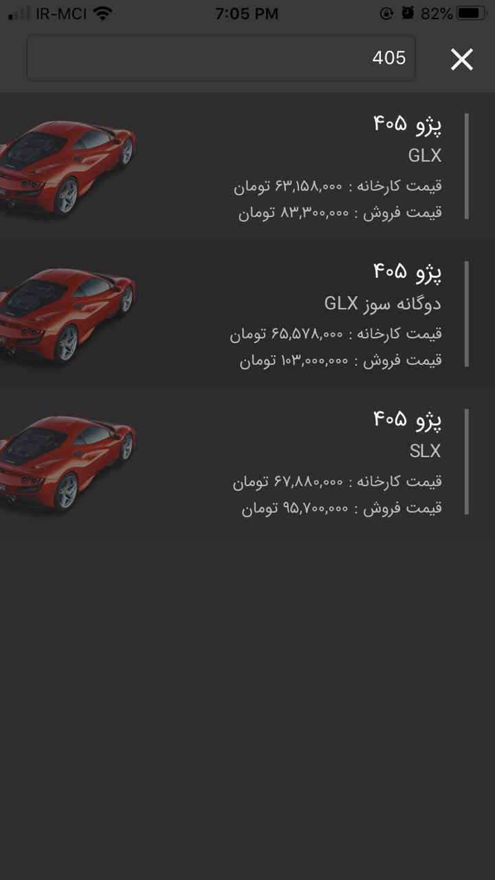 قیمت خودرو ماشین