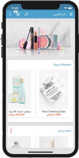 ناپ فارسی