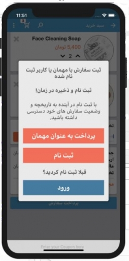 ناپ فارسی