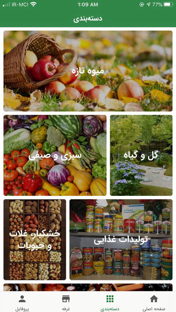 بازار روز ایرانیان