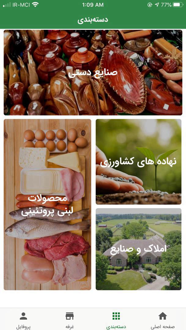 بازار روز ایرانیان