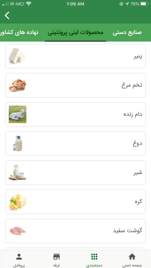 بازار روز ایرانیان