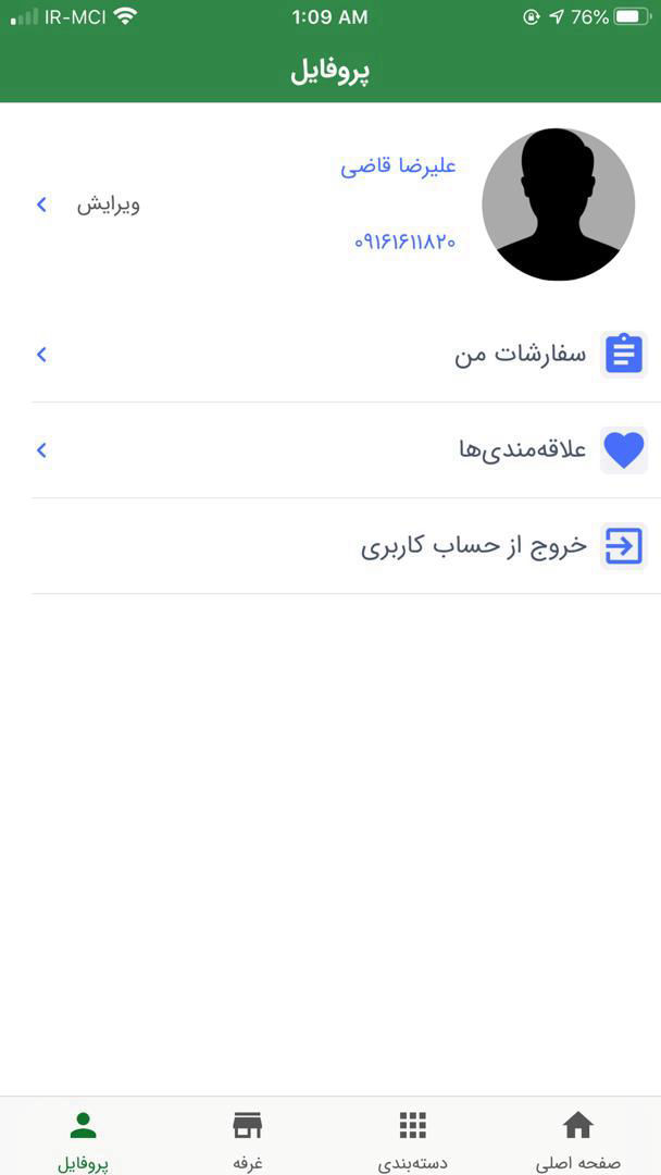 بازار روز ایرانیان
