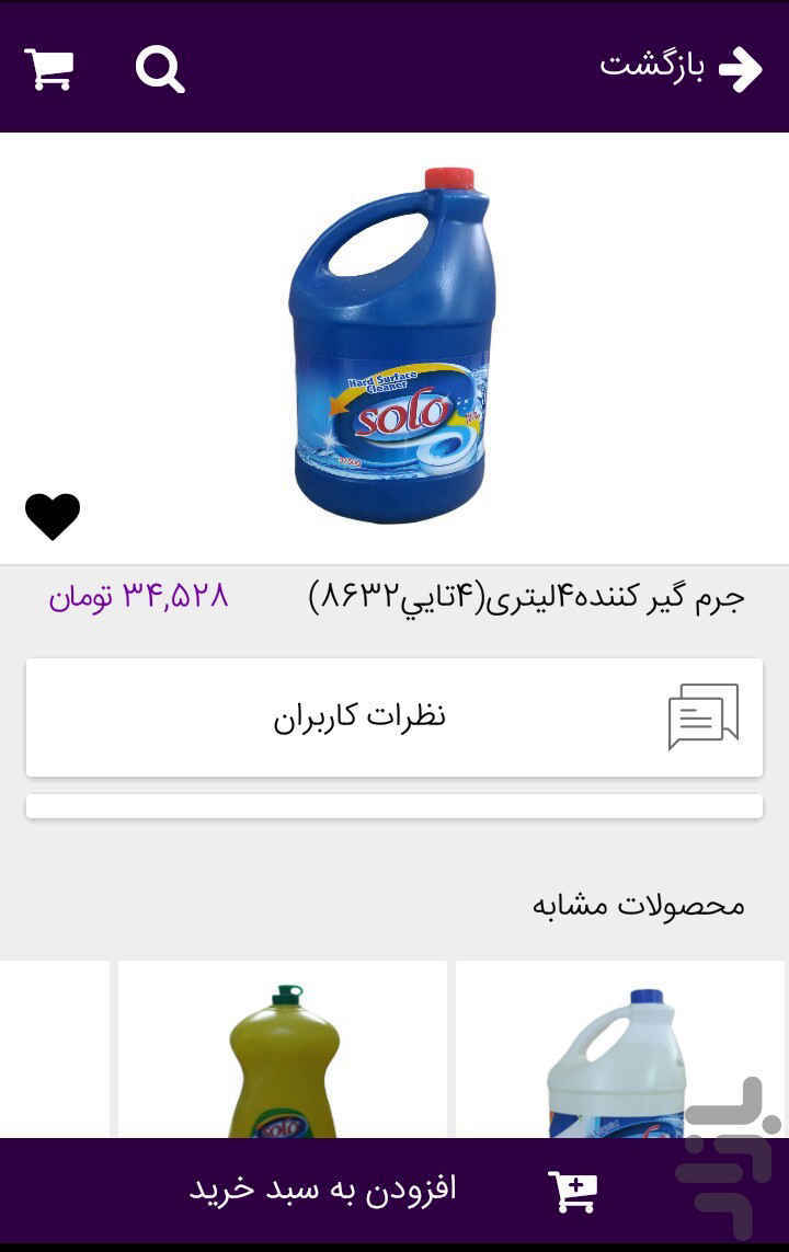 Galshop
