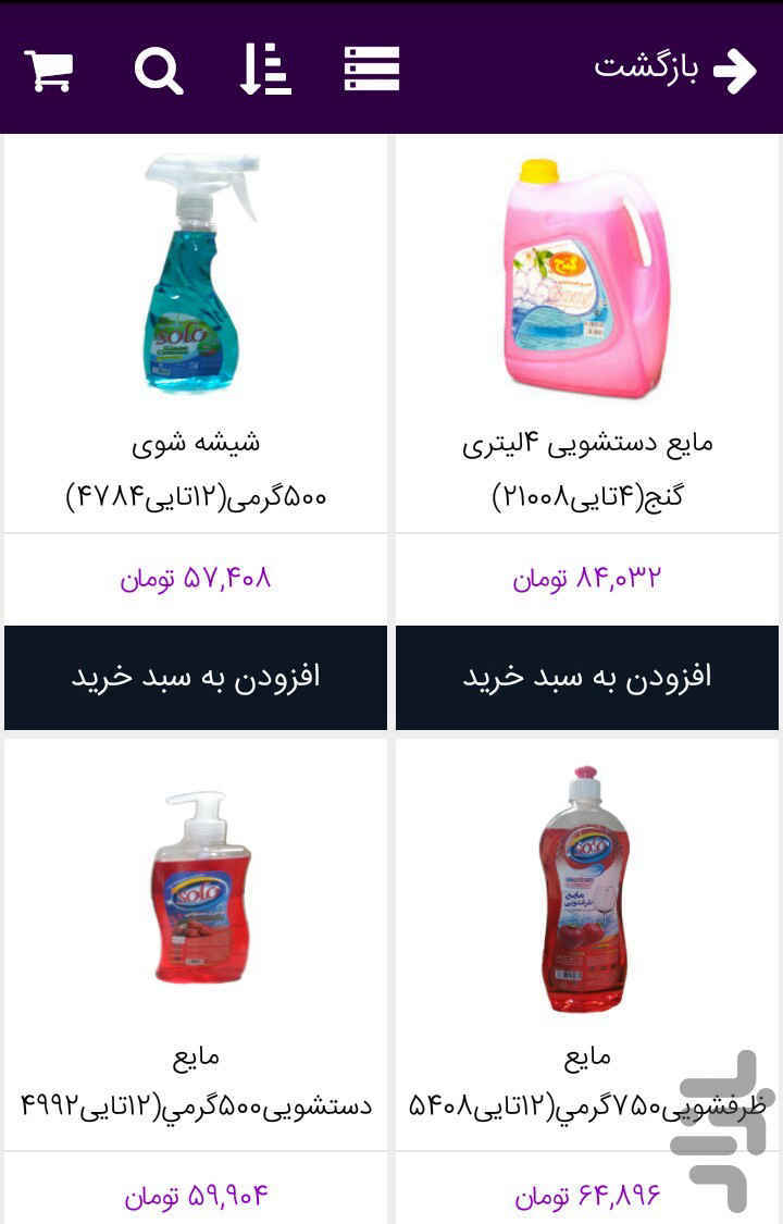 Galshop