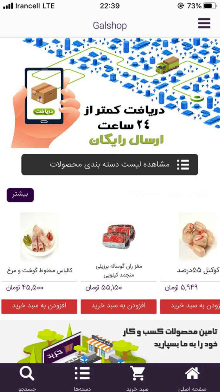 Galshop