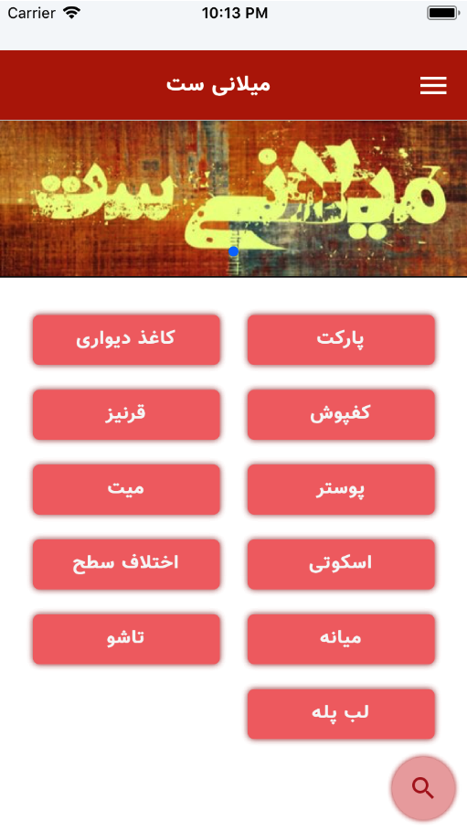 میلانی ست