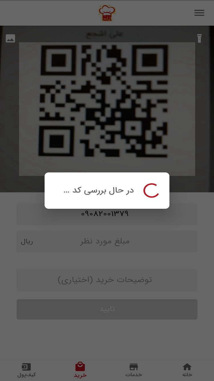 مسترغذا | آقای غذا
