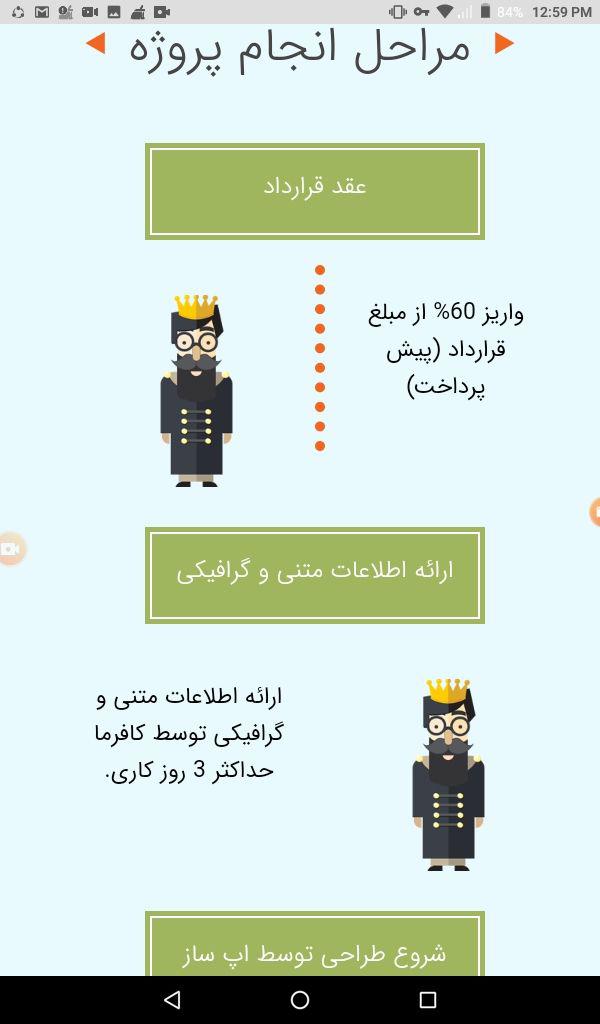 اپ ساز