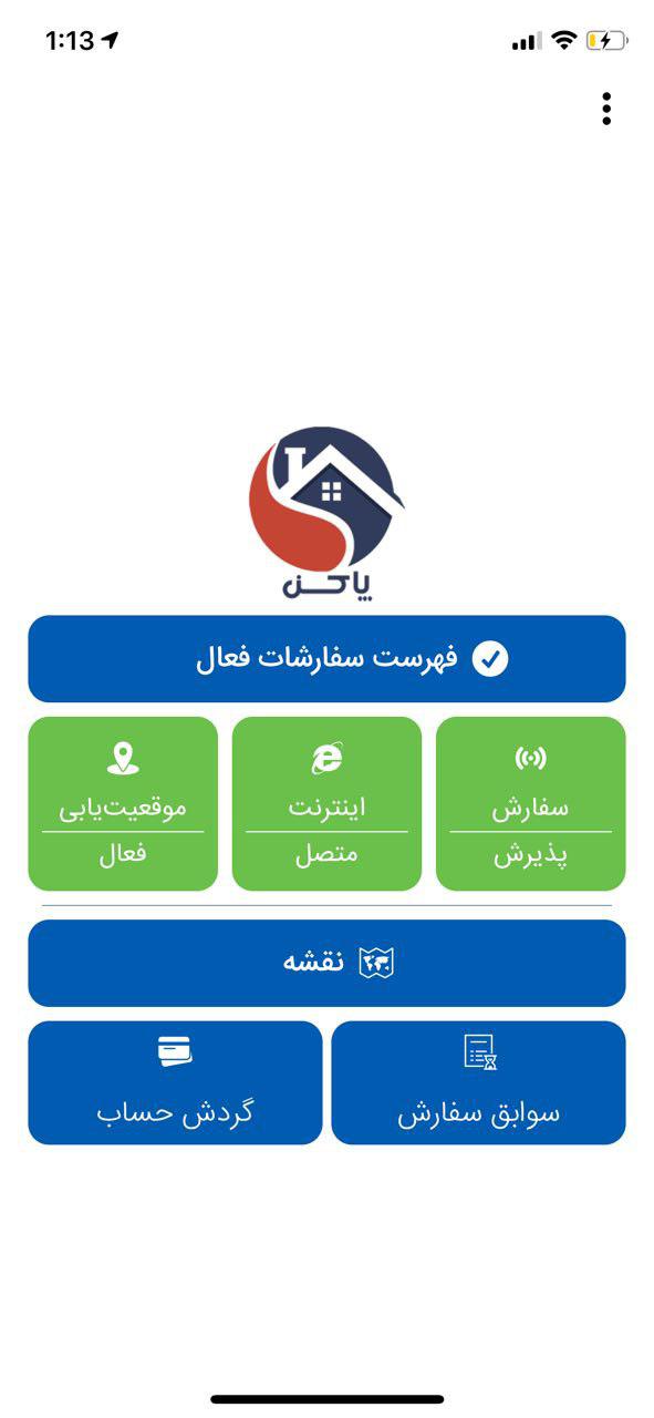 متخصص پاکن