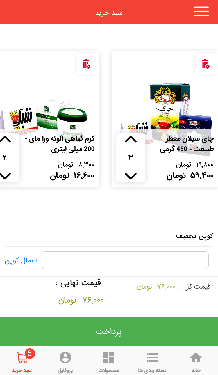 فروشگاه اینترنتی زنبیل کالا