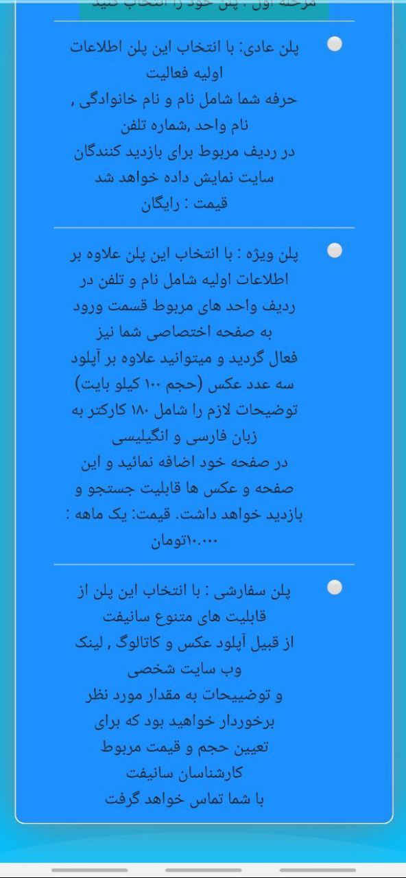 سانیفت