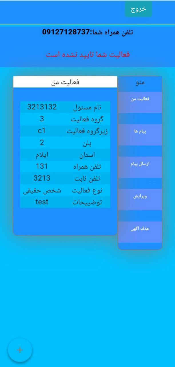 سانیفت
