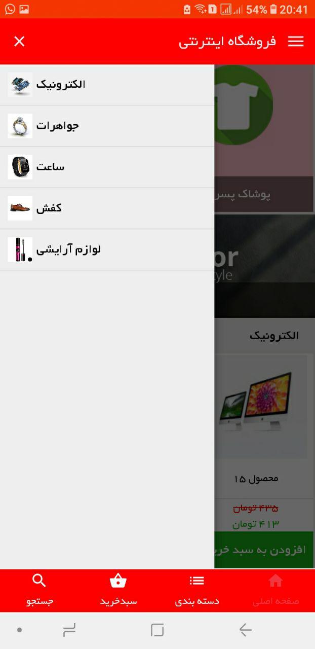 فروشگاه اینترنتی