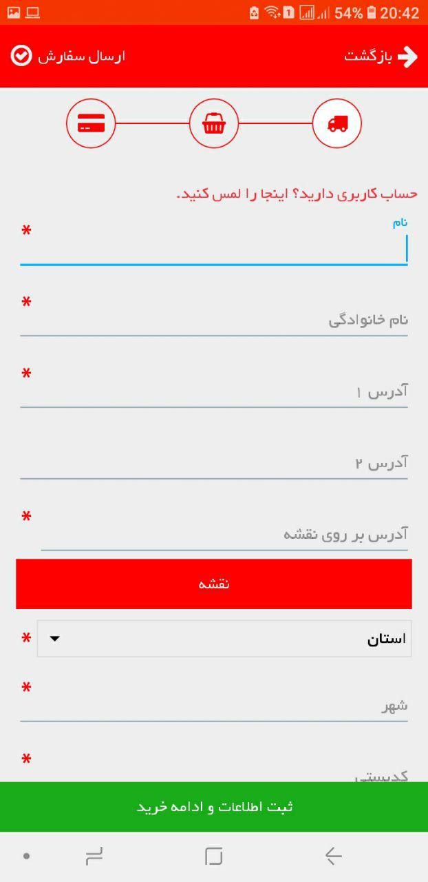 فروشگاه اینترنتی