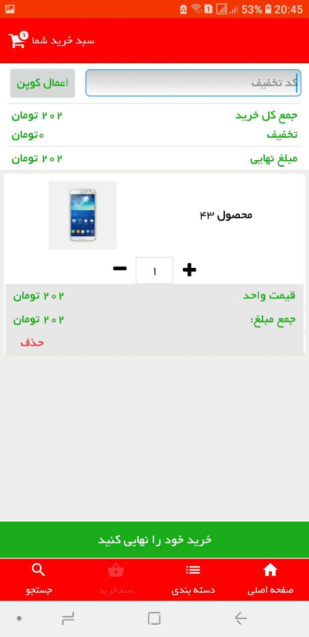 فروشگاه اینترنتی