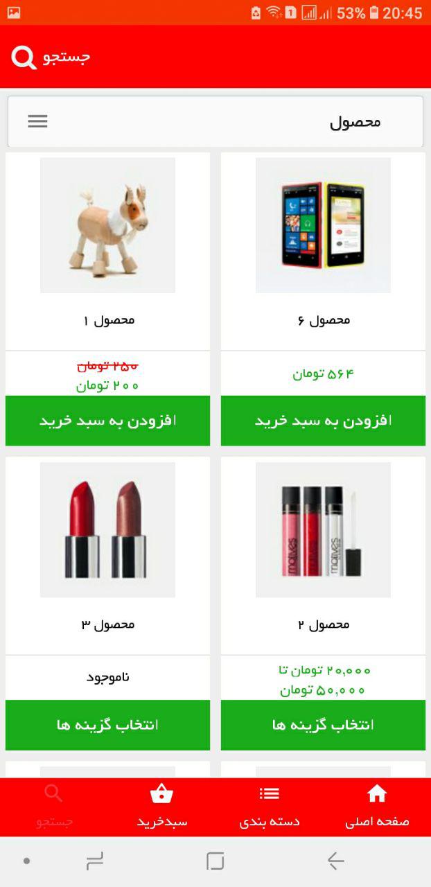 فروشگاه اینترنتی