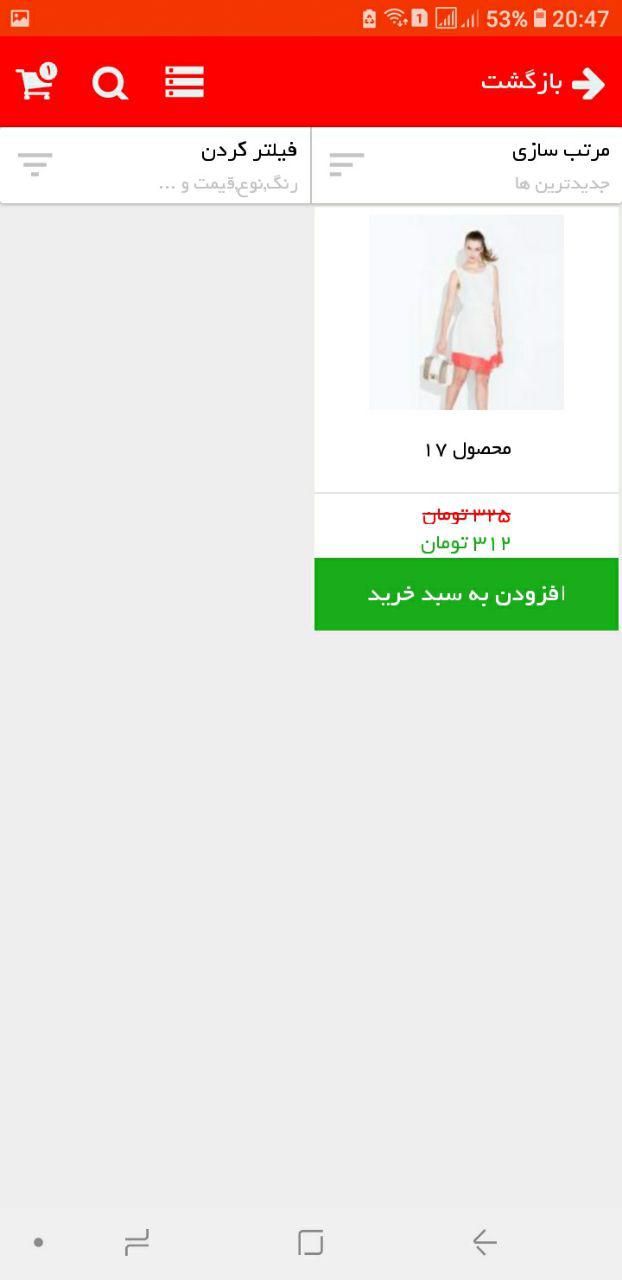 فروشگاه اینترنتی
