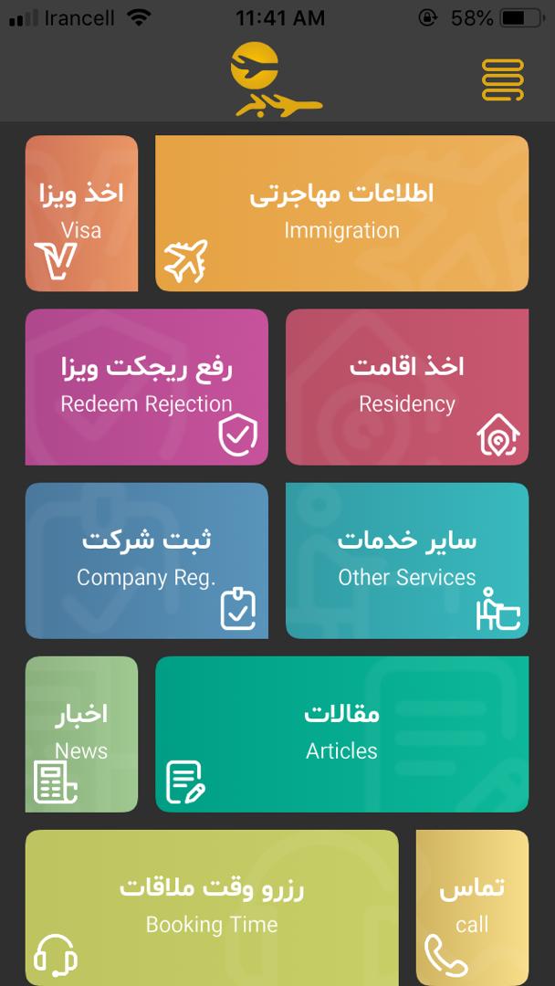 مهاجر