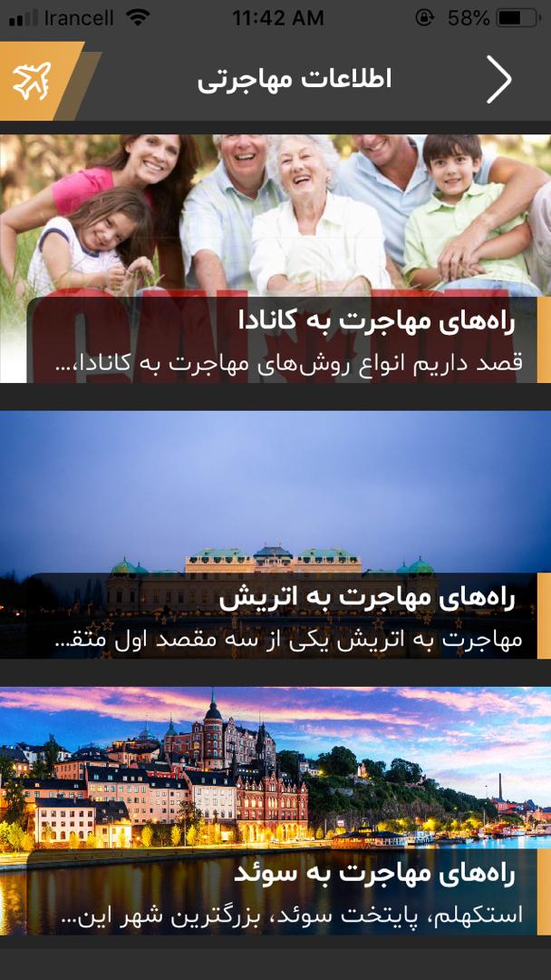 مهاجر