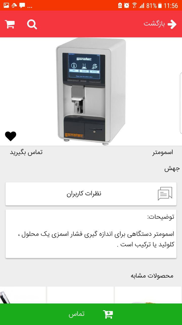 جهش شاپ