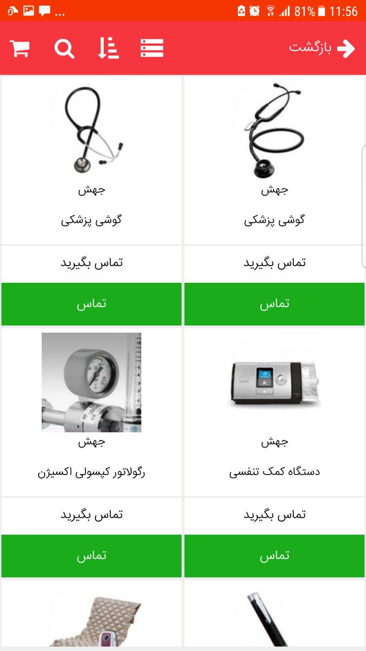 جهش شاپ
